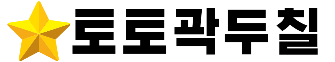 메이저사이트, 먹튀검증